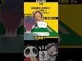 【㊗️40万再生】「麻雀用語を一文字代えて惜しくして」 #大喜利 　#麻雀大喜利 【 遊楽天GOTH 】