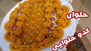 طرز تهیه حلوای کدو حلوایی(کدو تنبل).یه حلوای خوشمزه با طعمی متفاوت از حلواهایی که تا حالا خوردین