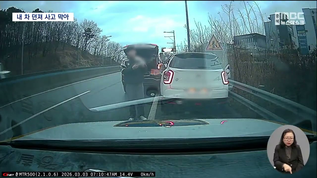 의식 잃고 출근길 도로 900m 주행‥ 다른 시민이 가로막아