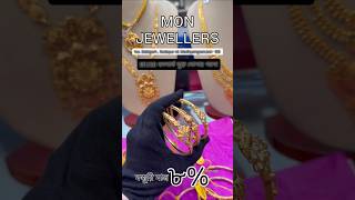 Light Weight Gold Noa Design - Mon Jewellers Madhyamgram