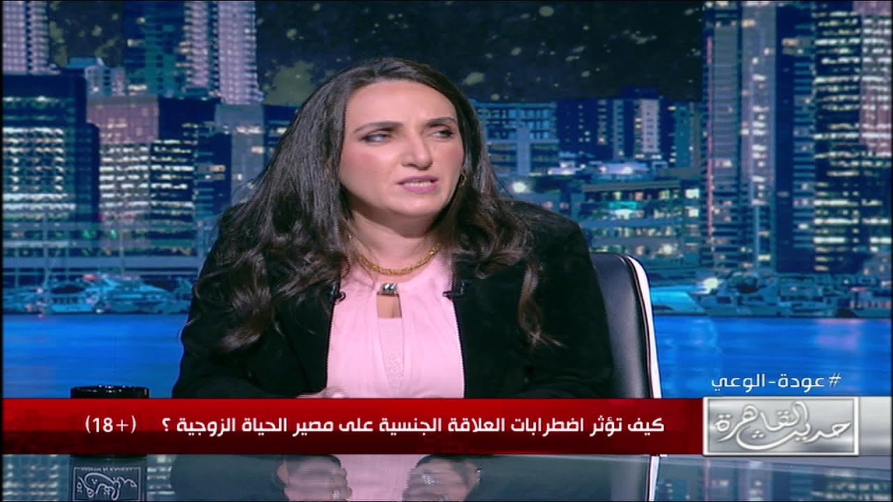 استشاري الطب النفسي د.رضوى عبدالعظيم: عالم الجنس مالوش قواعد..