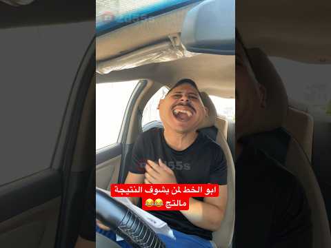 سعدون ونويرة ابلور السعودية ضحك العراق ترند تحشيش تيك توك بغداد كوميديا