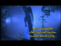 Ee Kaikalil Veenaduvan EE GANAM MARAKKUMO Malayalam Movie Song Ee Kaikalil Veenaduvan EE GANAM MARAKKUMO Malayalam Movie Song