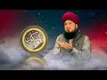 Repeat: Kashkol e Marfat || 14th June, 2026