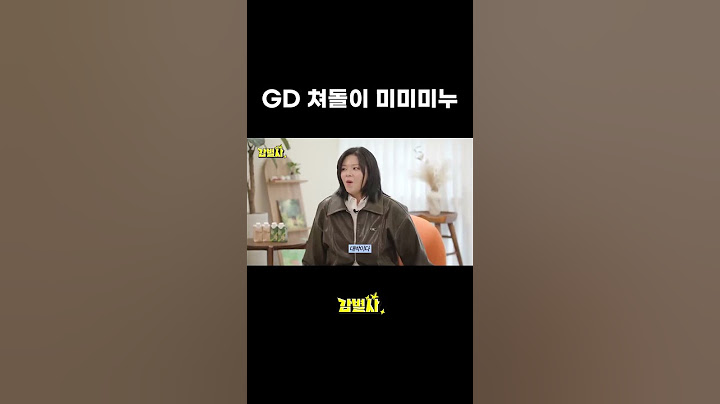 GD 쳐돌이 미미미누 #미미미누 #gdragon