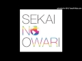 白昼の夢      SEKAI NO OWARI   歌詞付き