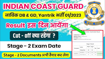 Coast Guard Navik DB/GD Result Date 2022,Coast guard db/gd result kab aayega,Coast guard cutoff 2022