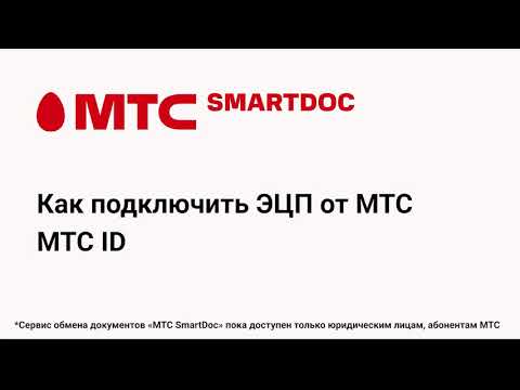 Video: Sådan Deaktiveres Anti-opkalds-id I MTS