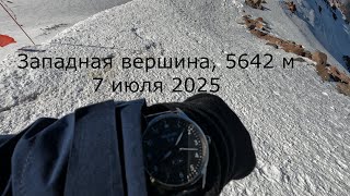 Эльбрус, 2025 (4К)