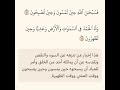 تفسير صوتي للايات ١٧ ١٩ من سورة الروم التفسير الشيخ السعدي