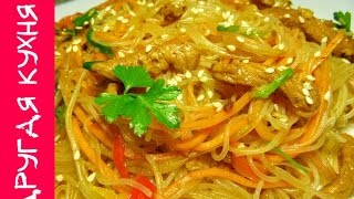 Вкуснейший салат Фунчоза! Коллекция праздничных салатов! Вкуснейший салат Фунчоза! Коллекция праздничных салатов!