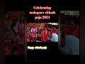 #chhathpuja #shortvideo #2024 #trinding #ugahosurujdev #munger #jamalpur #sanatandharma
