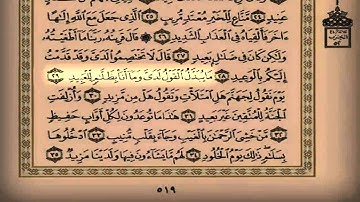 القارئ سعد التوم ، تفكر وتأمل أين خوفك من رب قريب رقيب