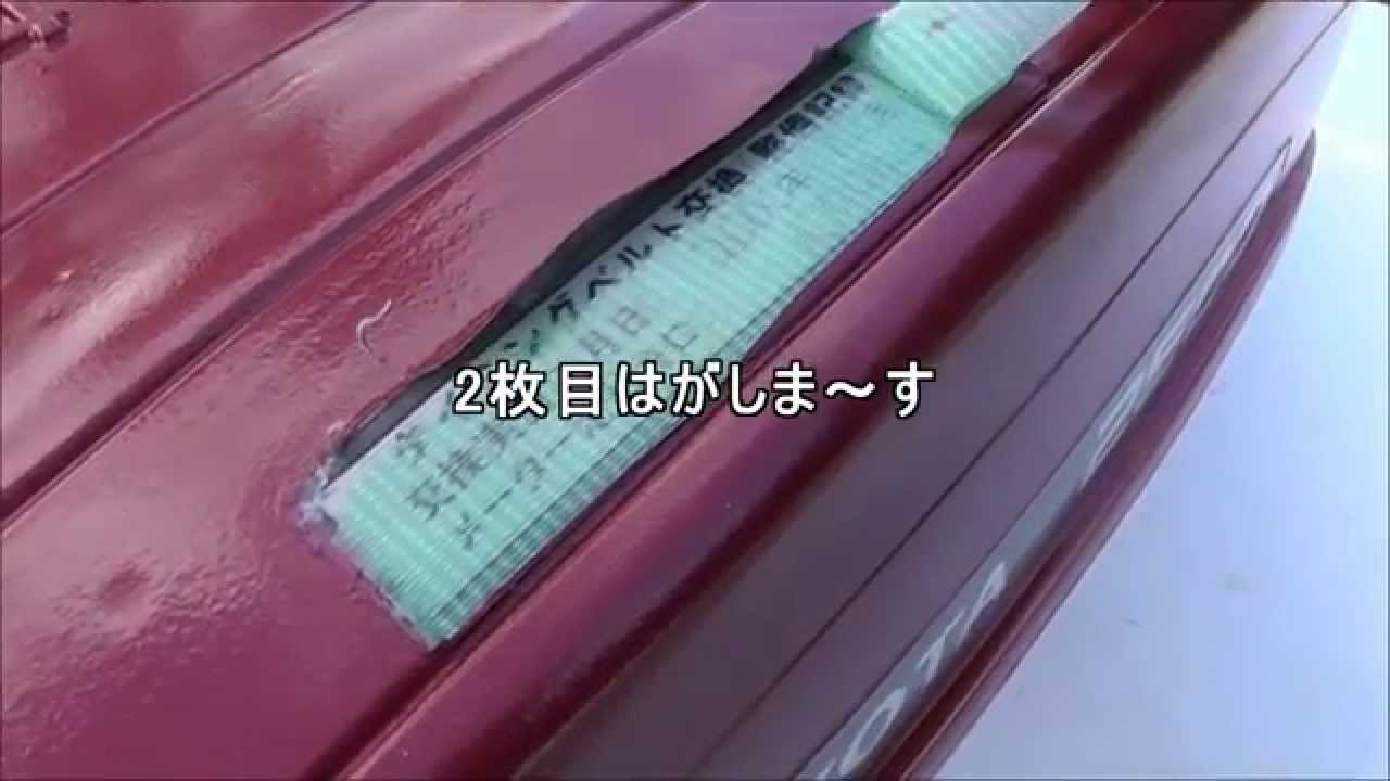 Jzx90エンジンカバー 缶スプレーで塗装してみたよ 1jz Geマーク チェイサー クレスタ参考 Youtube
