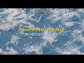 こんな夏の夜にはうんざりだ lone summer - slchld 【和訳】