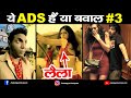 Most Funniest Indian TV Ads compilation | Funny Indian Commercials | Best Creative And Funny Ads