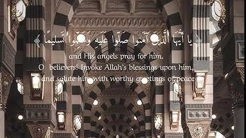 { إِنَّ اللَّهَ وَمَلائِكَتَهُ يُصَلُّونَ عَلَى النَّبِيِّ } 𑁍القارئ علي عبدالسلام 𑁍