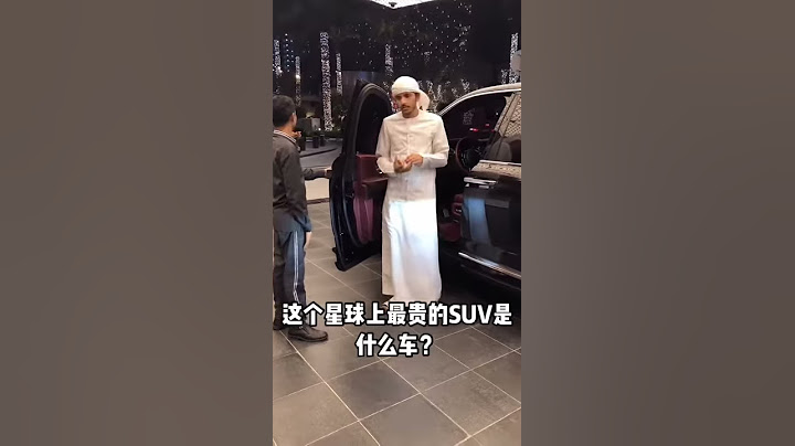 迪拜王子开家里最便宜的车外出，看看是什么车 The Prince of Dubai opened the cheapest car at home to see what car it was. - 天天要闻