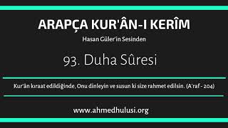 Duha Sûresi | Arapça | Hasan Güler'in Sesinden | Makamsız