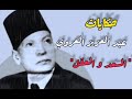 حكايات عبد العزيز العروي السعد و العقل 