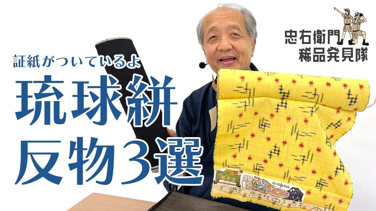 本場琉球 紬 反物 アンサンブル 女物 （楽天市場】紬 本場琉球 手おり 