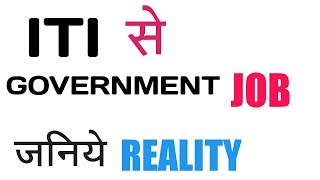 ITI से Government Job लग सकती है!| All About ITI | IN Hindi screenshot 4