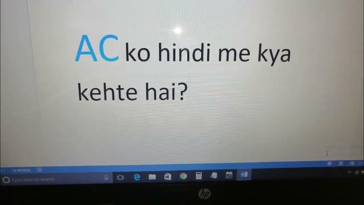 ac ko hindi me kya kahte hai !! air conditioner ko hindi me kya kehte