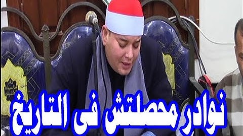 تلاوه اسطوريه ابكت كل من سمعها😢الشيخ محمود القزاز😢خشووووع ودمووووع 😢اجمل التلاوات 2021
