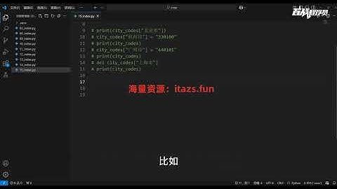 Python零基础到精通的保姆级教程（2024全网最新版）