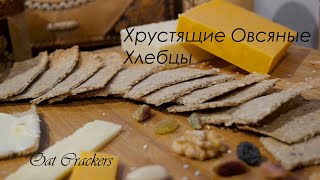 :   ! (Oat crackers) by Irina W