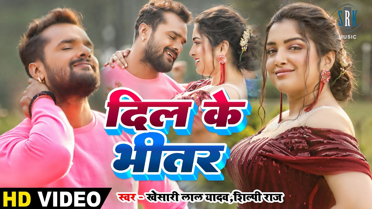  VIDEO  Khesari Lal  Aamrapali Dubey       Shilpi Raj  Bhojpuri Song