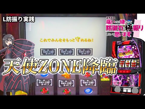 スマスロ痛いのは嫌なので防御力に極振りしたいと思います】超おすすめ