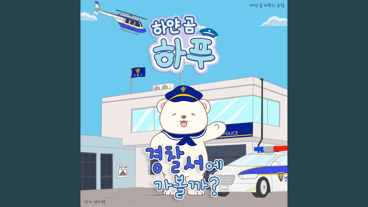 YouTube पर 형아가 괴롭혀요! देखें YouTube पर 형아가 괴롭혀요! देखें