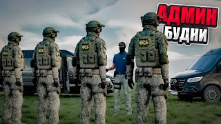 видео: ВОРЫ В ЗАКОНЕ ВНОВЬ НАРУШАЮТ ПРАВИЛА... АДМИНСКИЕ БУДНИ! картинка: ВОРЫ В ЗАКОНЕ ВНОВЬ НАРУШАЮТ ПРАВИЛА... АДМИНСКИЕ БУДНИ!