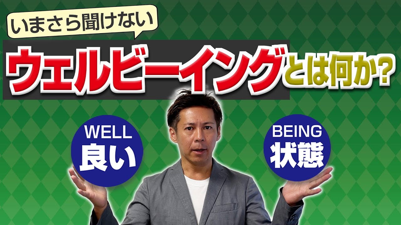 ウェルビーイング認証 | ウェル認証とは _ WELL認証取得支援サービス – ZLWXLY