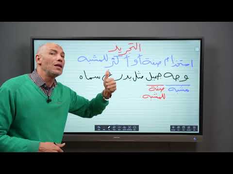 التجريد في النصوص المتحررة