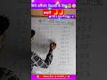 बिना जोड़े Answer लिखो 😲 l #factquest #trending #mathstricks #maths