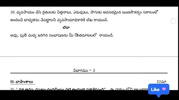 AP 9th class sa-2 telugu question paper 2022-23 / class 9th telugu sa2 model paper