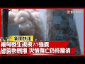 緬甸7.7級強震