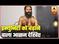 Baba Ramdev Performs Yoga Asanas For Stronger Immunity | Shikhar Sammelan | ABP News