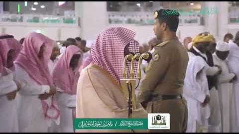 الشيخ ماهر المعيقلي - اواخر سورة النازعات