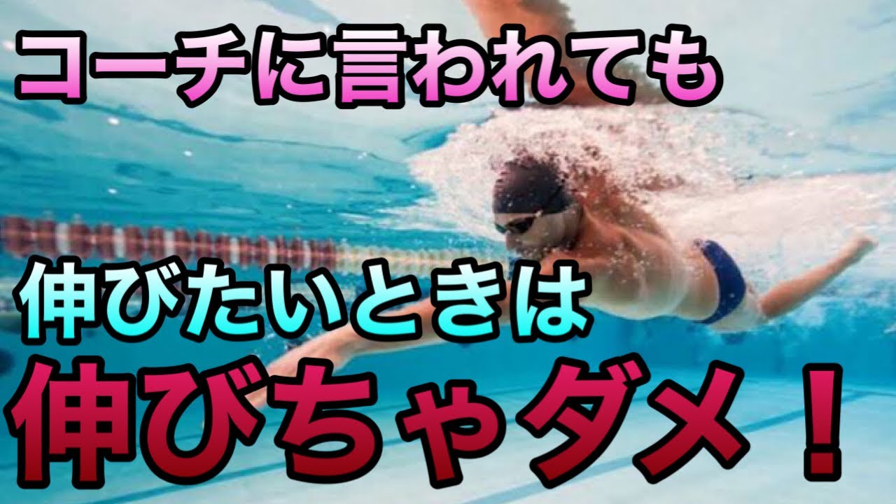もっと楽に進むためのグライドの基本とみんな間違えているポイント