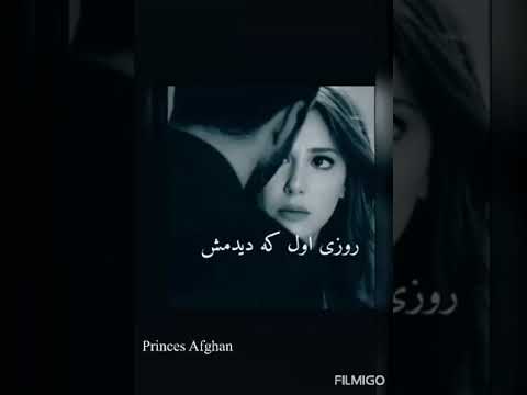 آهنگ زیبایی افغانی رحم کن بر دلم که مسکین است