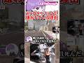 ディヴォーションが嫌われてる理由がコチラwww【APEXLegends/いなふ/LABY_enough】#shorts