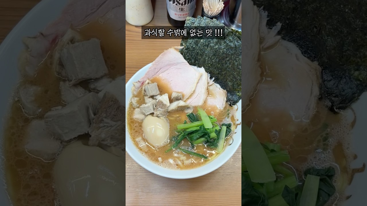 요즘 이 이에케 라멘집이 그렇게 난리더라구요