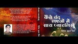 Official Book Trailer