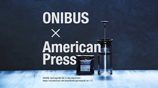 ONIBUS COFFEE × American Press | アメリカンプレスの抽出の仕方