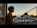 猫 / DISH// (Covered by hapi)