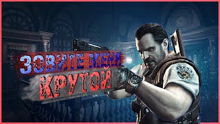 Resident Evil HD [2] - Вездесущий Бэрри