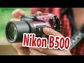 Обзор фотоаппарата Nikon COOLPIX B500